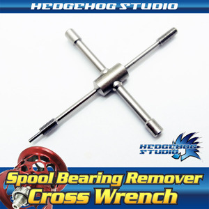 [해외] 헷지호그스튜디오 스풀핀 리무버 교체용 크로스 렌치 Cross Wrench for Remover